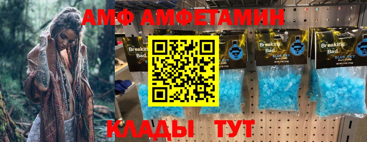 АМФЕТАМИН 97%  Вход с VPN  Алатырь 
