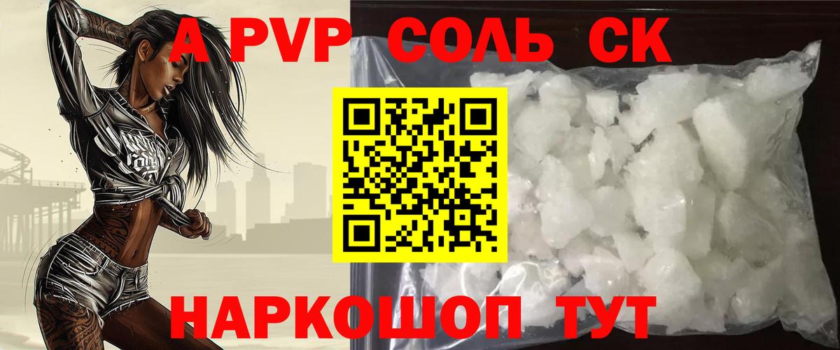 A-PVP  Alfa_PVP СК  A-PVP СК  Алатырь  Вход с VPN  A-PVP VHQ 