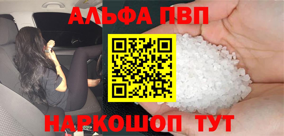 APVP мука Алатырь