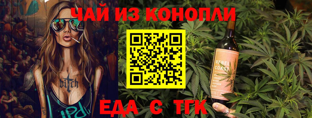 Cannafood марихуана  Вход с VPN  Алатырь 