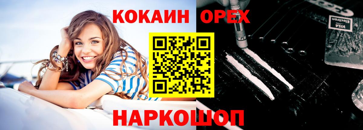 Алатырь  Cocaine Fish Scale  COCAIN  Cocaine 97%  Вход с VPN 