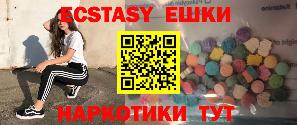 ЭКСТАЗИ XTC  Экстази  Алатырь  Экстази Дубай  Вход с VPN 