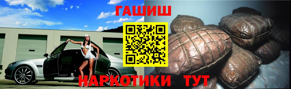 Марихуана  Кокаин  Алатырь  NBOMe  ГАШ  Меф МЯУ МЯУ кристаллы  Alpha-PVP СК кристаллы  Вход с VPN 
