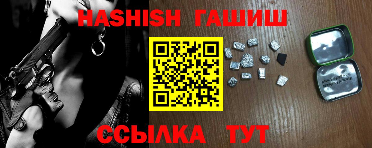 ГАШИШ Premium  Вход с VPN  ГАШИШ  ГАШ хэш  Алатырь 