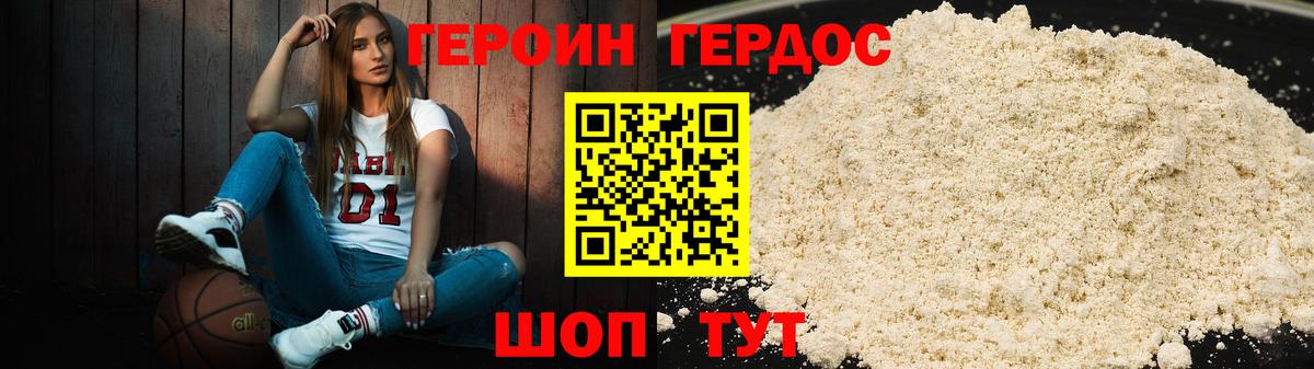 Алатырь  ГЕРОИН  Вход с VPN  ГЕРОИН герыч 
