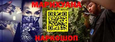 гашик Славянск-на-Кубани