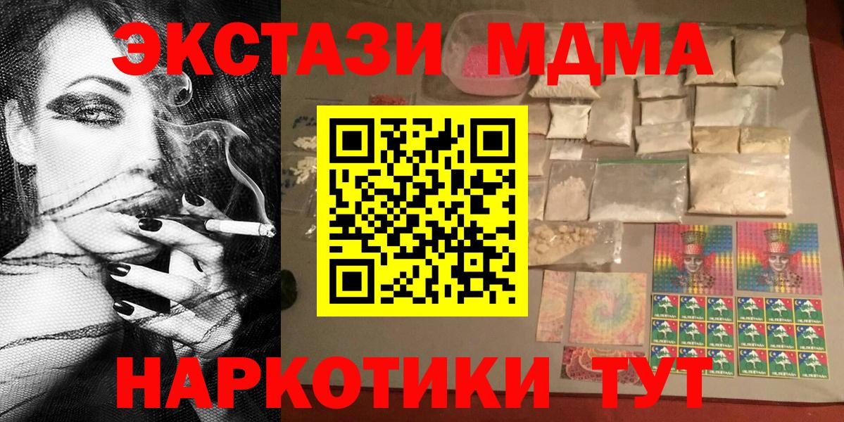 MDMA  MDMA кристаллы  Алатырь  Вход с VPN  МДМА VHQ 