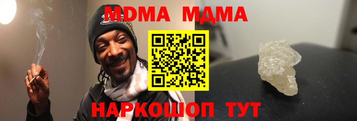 MDMA молли Алатырь