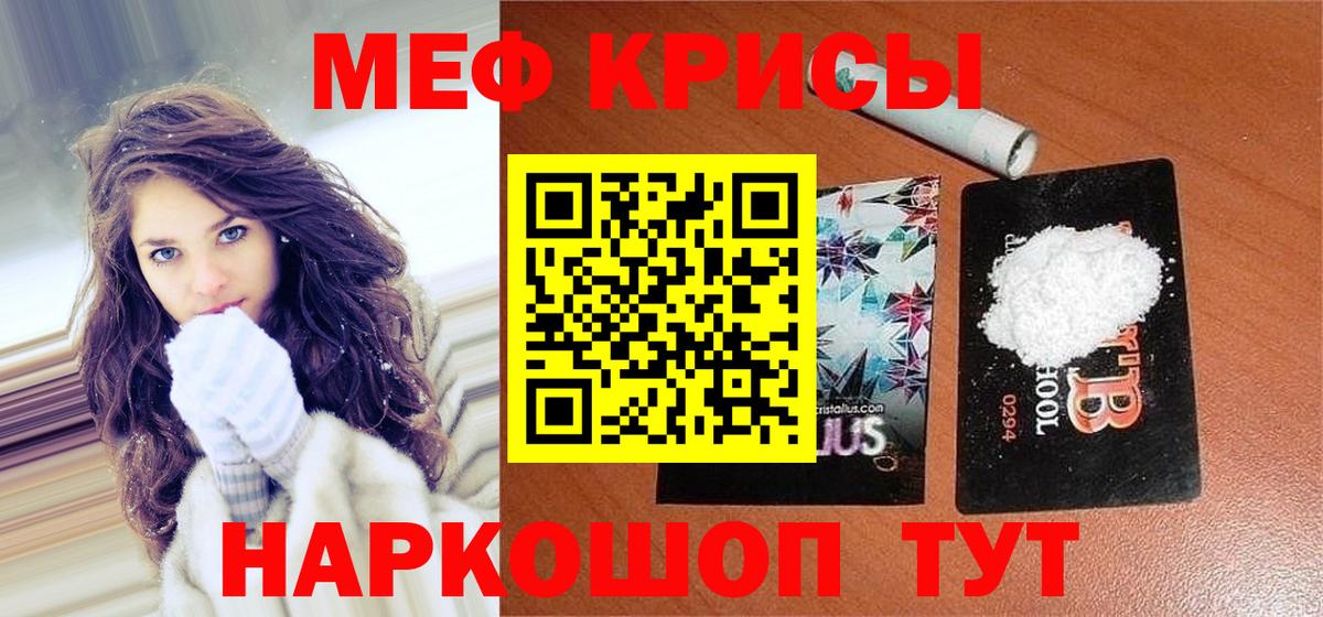 Мефедрон  Алатырь