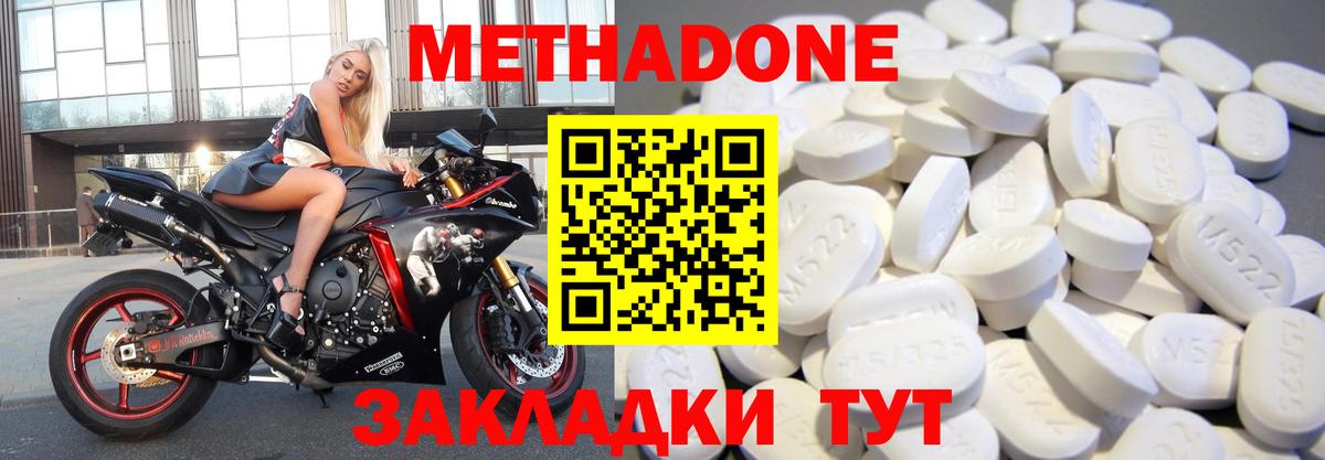 МЕТАДОН мёд  Вход с VPN  Алатырь 
