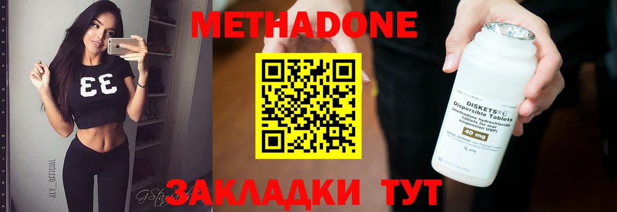МЕТАДОН белоснежный Алатырь