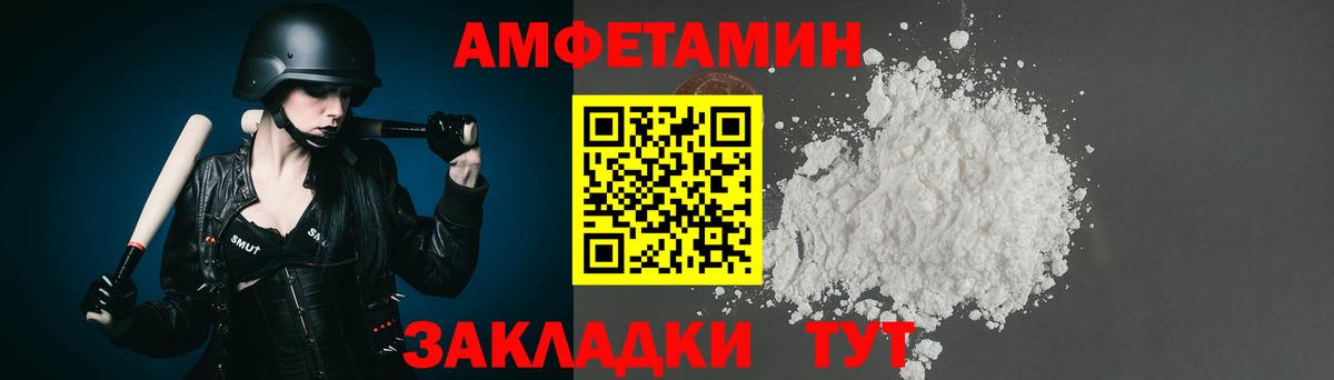 Первитин кристалл  Вход с VPN  Алатырь  Первитин кристалл 