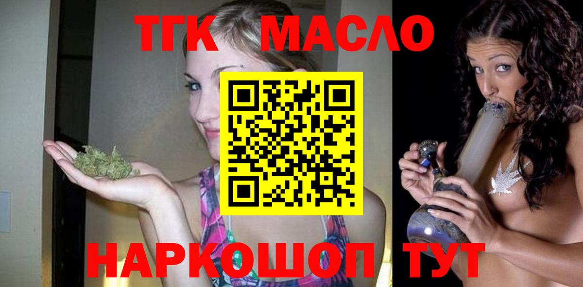 Алатырь  ТГК вейп с тгк  Вход с VPN  ТГК вейп 